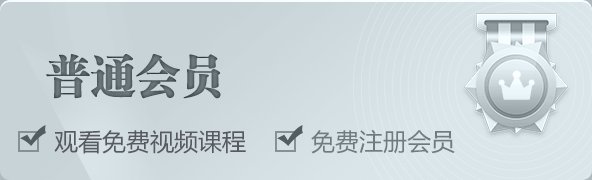 天道玄通普通会员特权