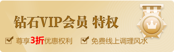 天道玄通钻石VIP会员特权